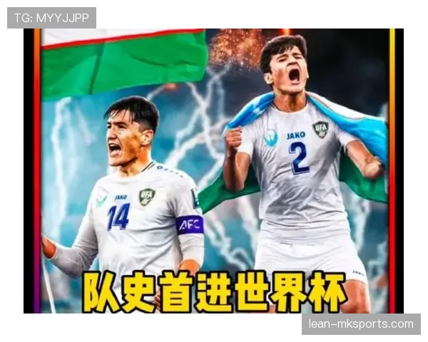 约旦队2026世界杯赛程前瞻：首次晋级能否小组出线